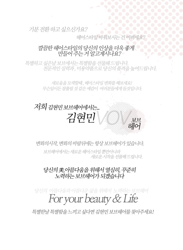 김현민보브헤어 이미지