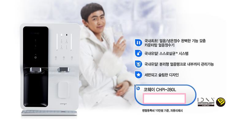 정수기세상 이미지