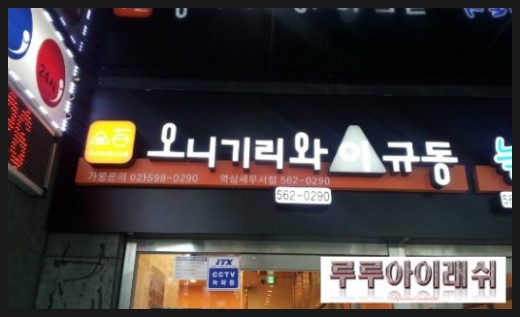 늘하얀세탁소 이미지