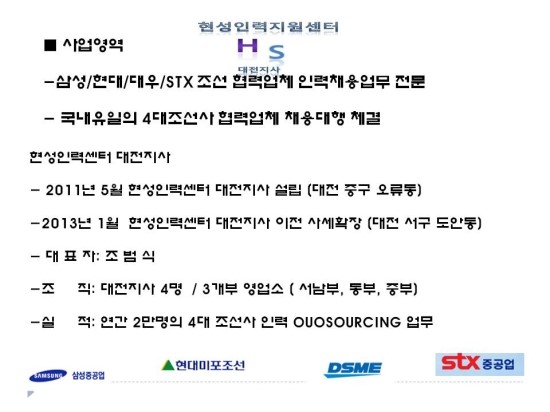 현성인력 이미지