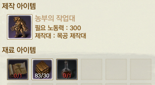 농부의작업대 이미지