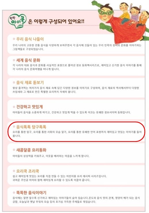 아이쿡 이미지