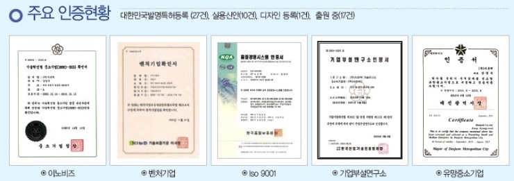 (주)시온텍 이미지