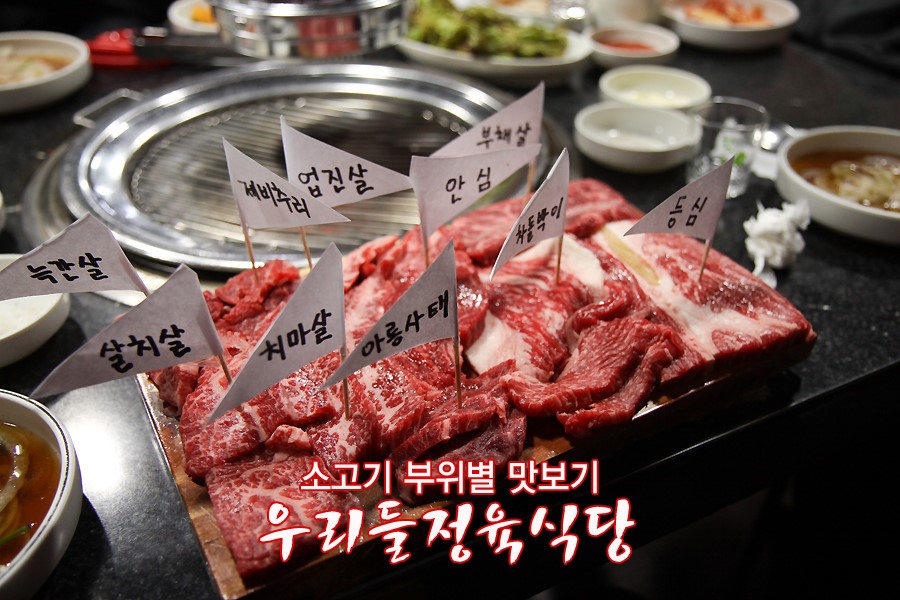 우리들정육 이미지