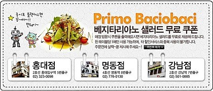프리모까사 이미지