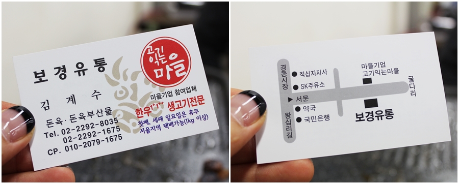 보경유통 이미지