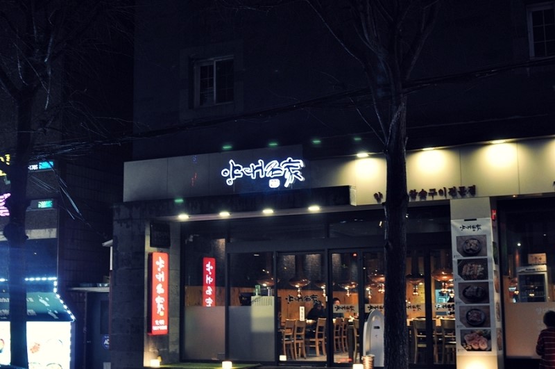 명가양곱창 이미지