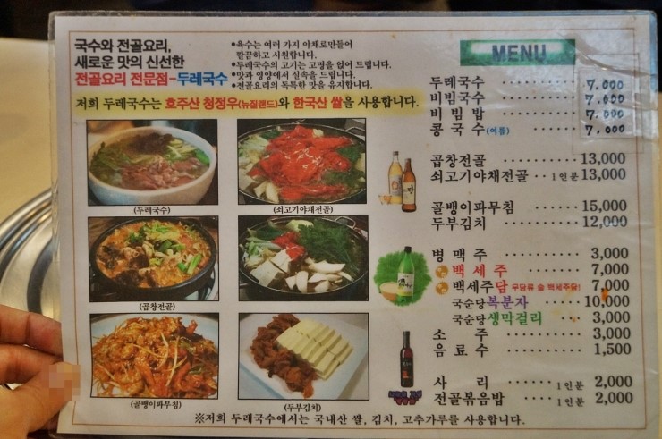 한우리곱창 이미지