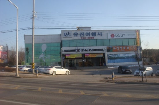 동주여행사 이미지