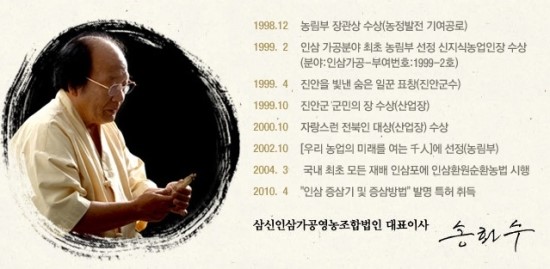 송화수 홍삼 영농조합법인 이미지