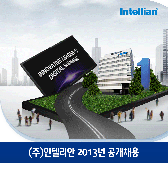 인텔리안테크놀러지스 이미지