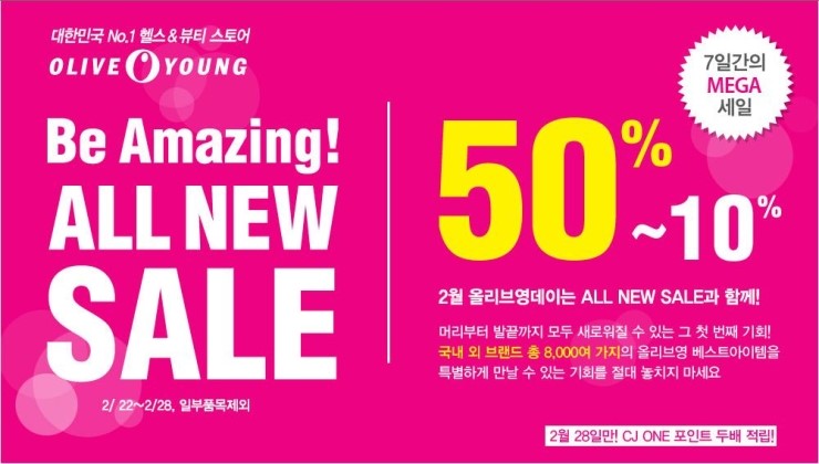 올리브영파주 이미지