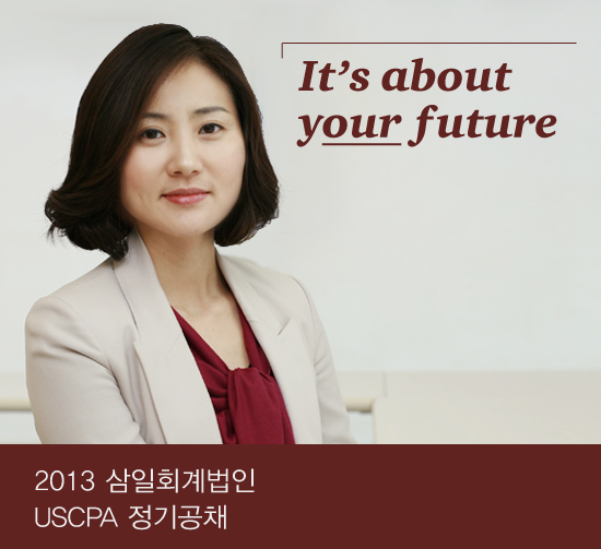 한미회계법인 이미지