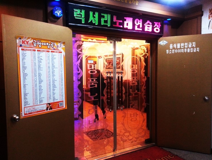 명품노래연습장 이미지