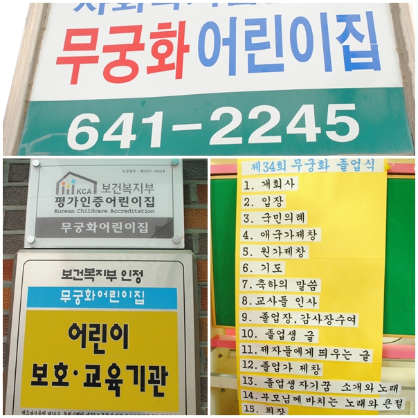 광천어린이집 이미지