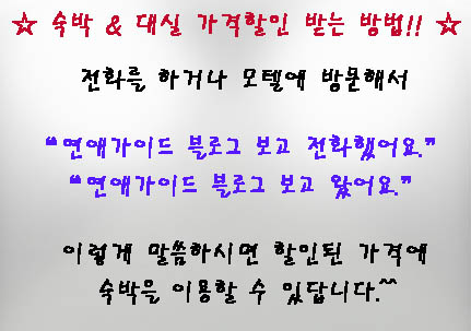 투엑스모텔 이미지