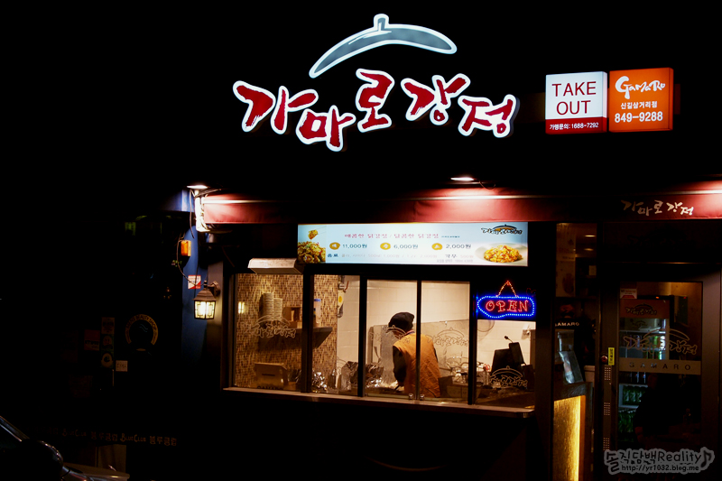 가마로강정(신길삼거리점) 이미지