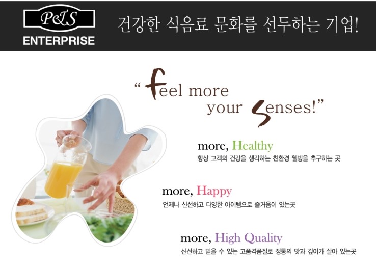 피엔에스(P&S) 이미지