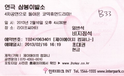 삼봉에너지 이미지