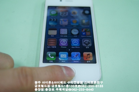 광주스마트폰친구아이폰사설수리 이미지