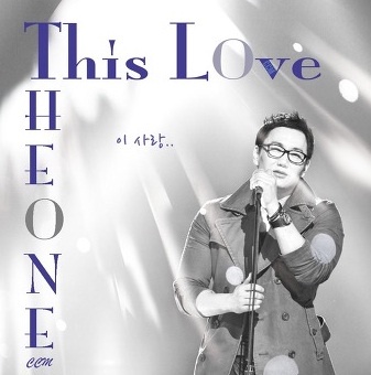 더원(The One) 이미지
