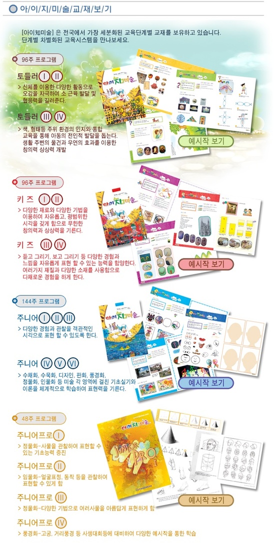 아이지미술 이미지