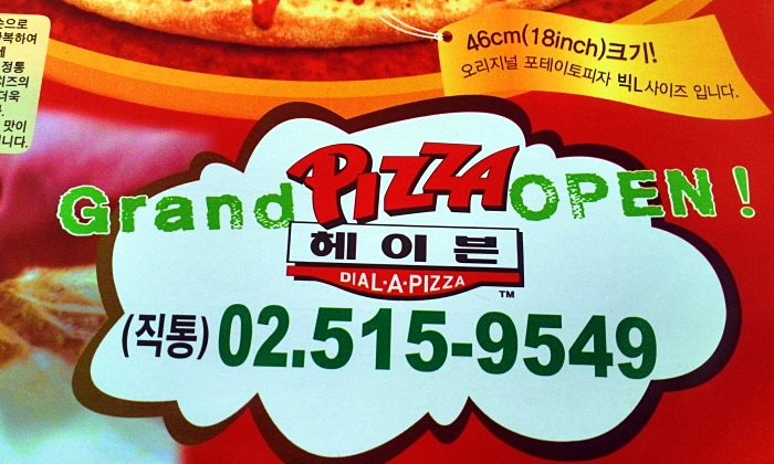 피자헤이븐 이미지