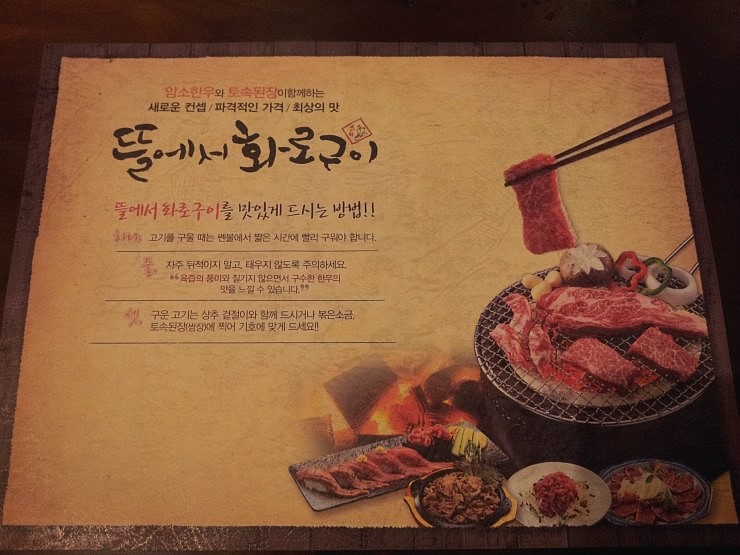 뜰에서화로구이 이미지