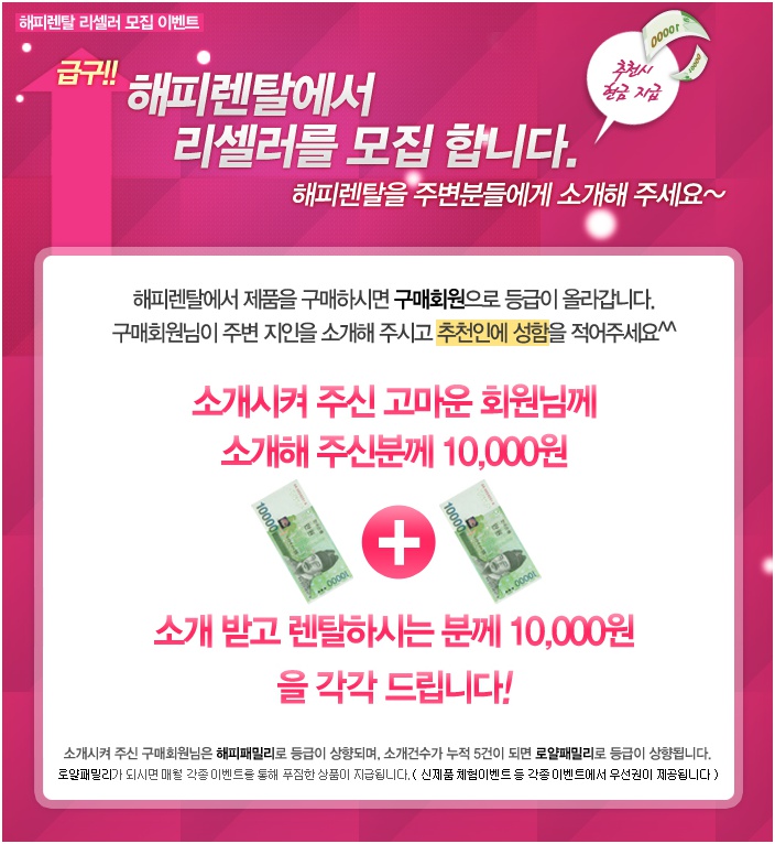 해피렌탈 이미지