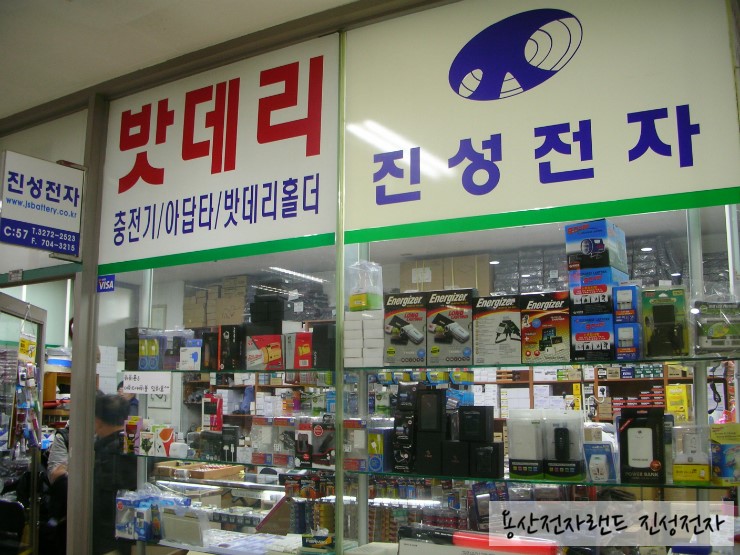 진성전자 이미지