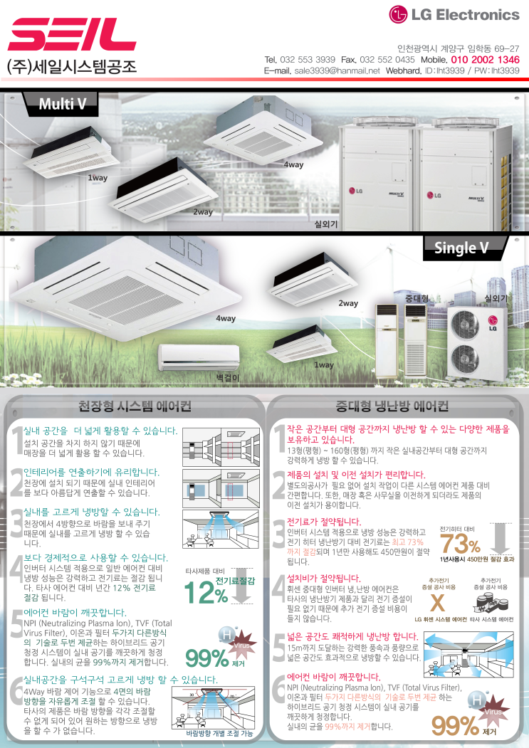 (주)세일공조 이미지