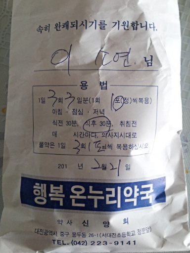 백제당한약방 이미지