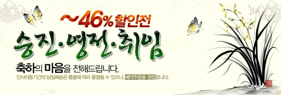 우리꽃배달 이미지