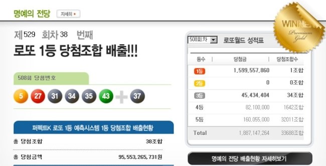 대박나눔로또 이미지