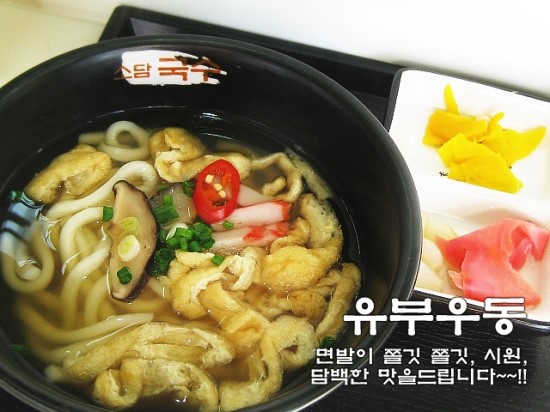 소담국수 이미지