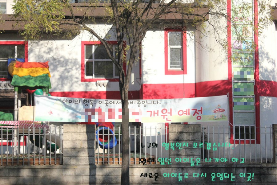 꿈마을유치원 이미지