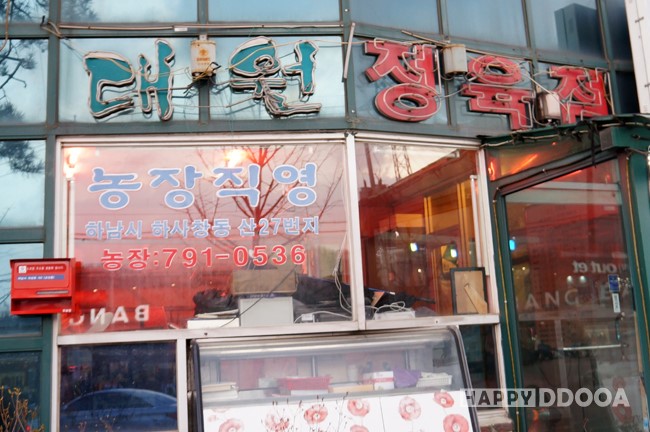 대원정육점 이미지