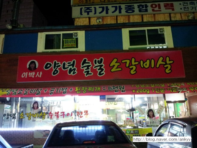 이박사간판 이미지