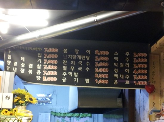 닭발어때 이미지