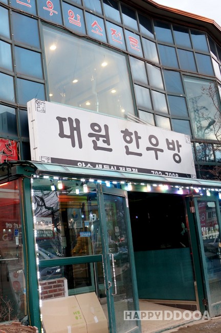대원정육점 이미지
