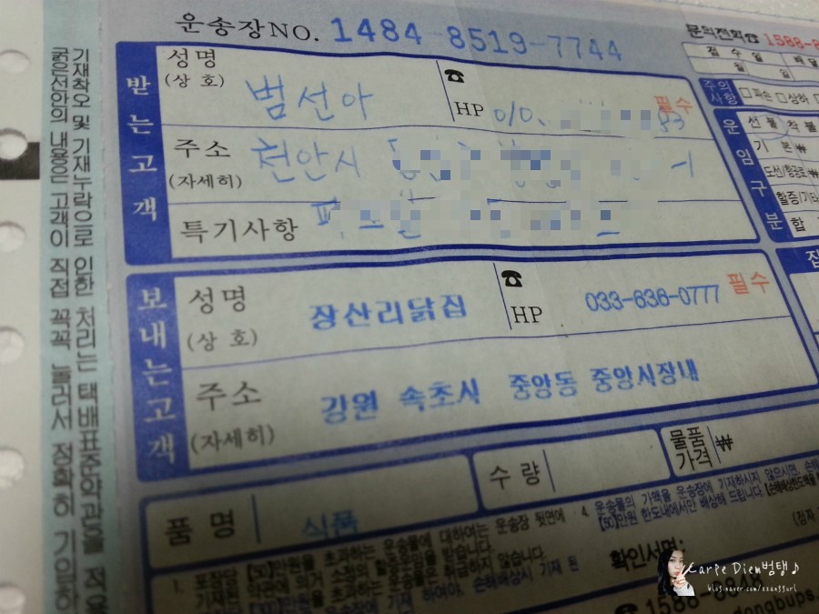 장산리닭집 이미지