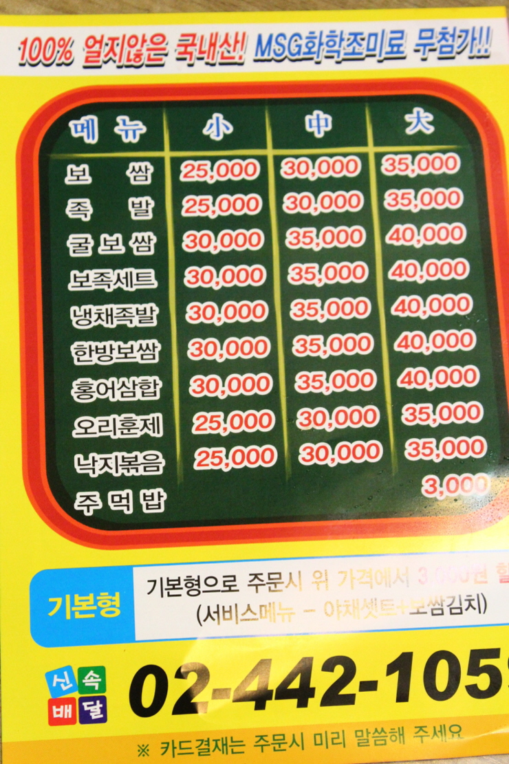 다해족발 이미지