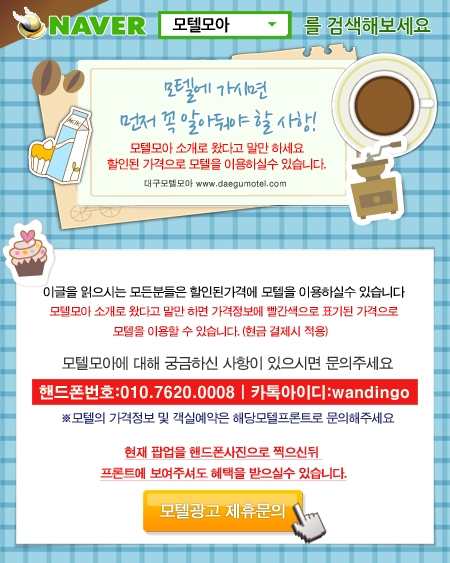 대명모텔 이미지