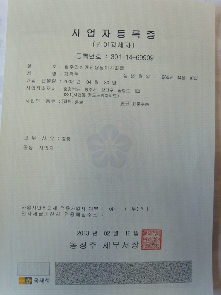 개인화물459 이미지