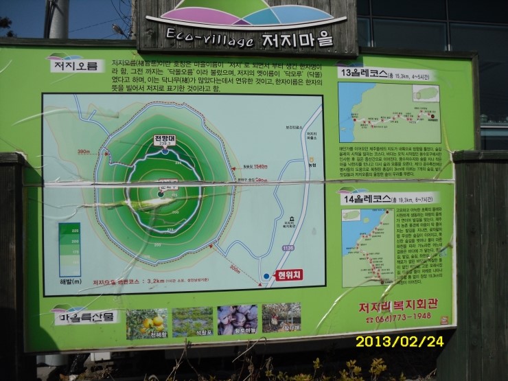 오시록헌 이미지