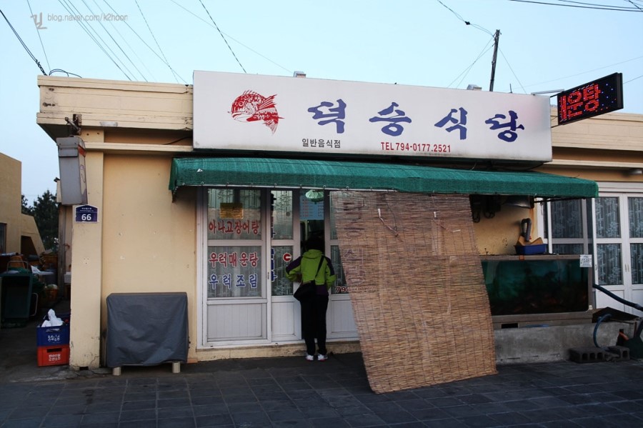 우도활어식당 이미지