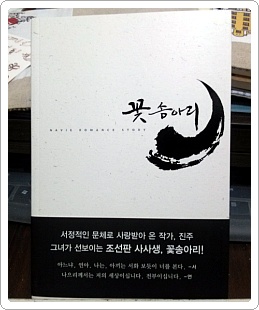 꽃송아리 이미지