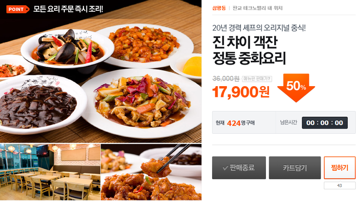 진차이객잔 이미지
