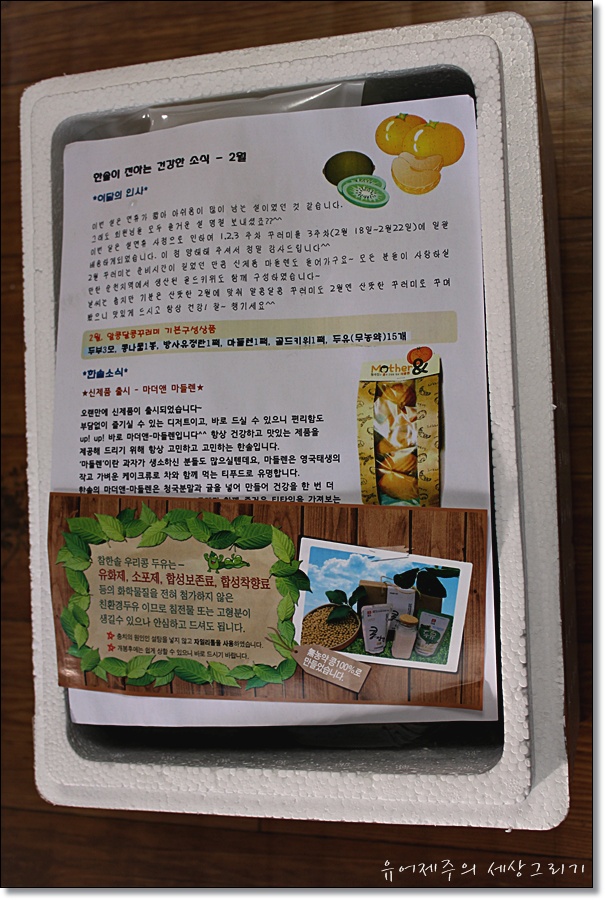 한솔영농조합법인 이미지