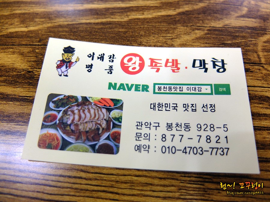 이대감왕족발 이미지